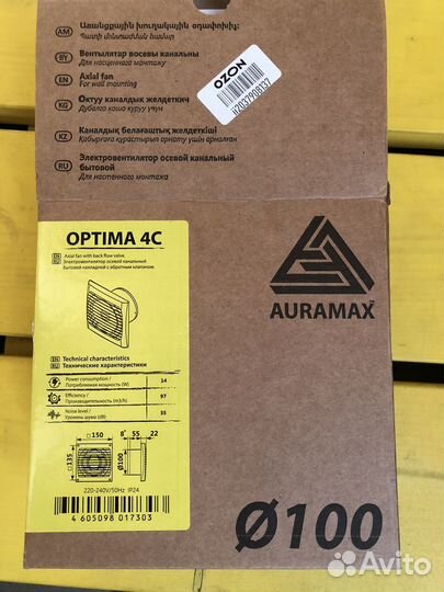 Вентилятор вытяжной для ванной новый