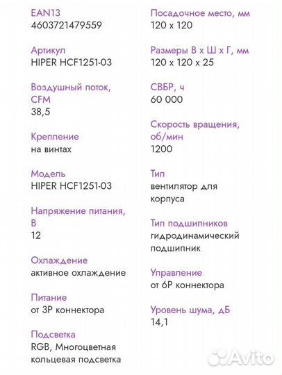 Кулер для корпуса 120