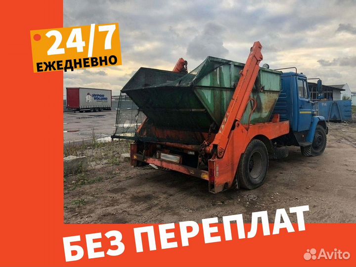 Вывоз мусора