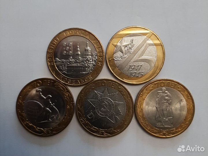 Юбилейные монеты 10р