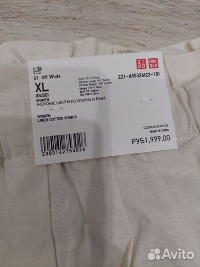 Шорты Uniqlo XL новые