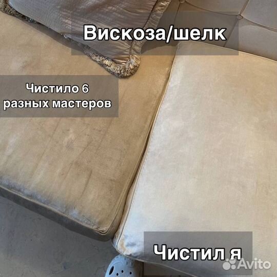 Химчистка мягкой мебели, диванов, матрасов