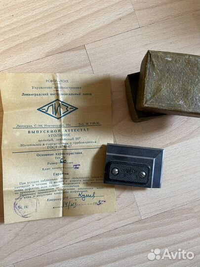 Угольник лекальный