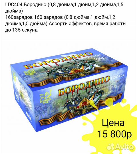 Салюты и фейерверки