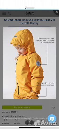 Комбинезон весна-осень
