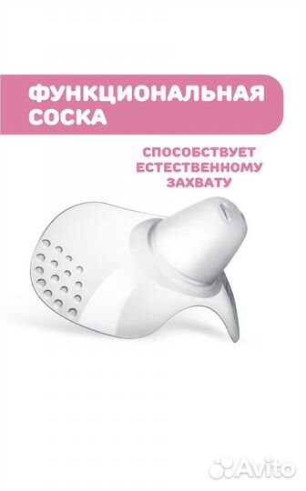 Накладки на соски силиконовые защитные