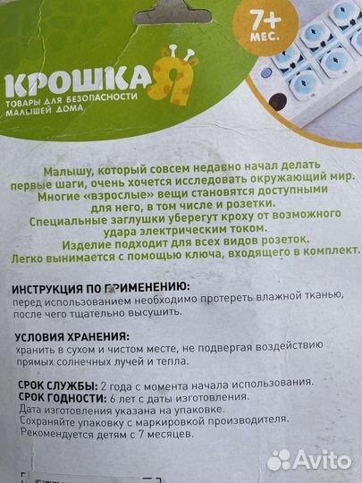 Заглушки для розеток новый набор