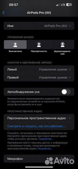 Наушники AirPods Pro