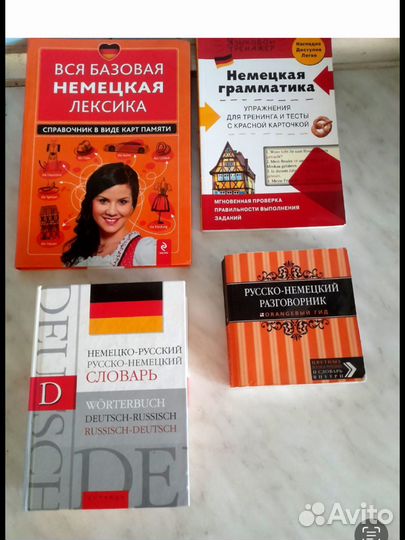 Немецкий язык от А1 до В1