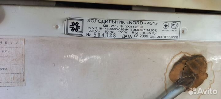 Холодильник бу маленький