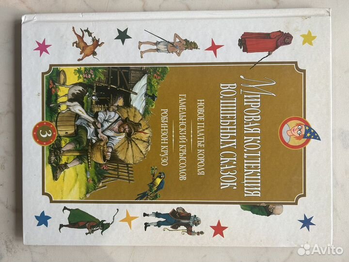 Продаю детские книги с иллюстрациями