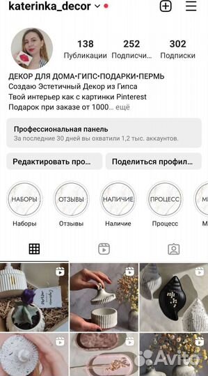 Набор из гипса/декор для дома/decor