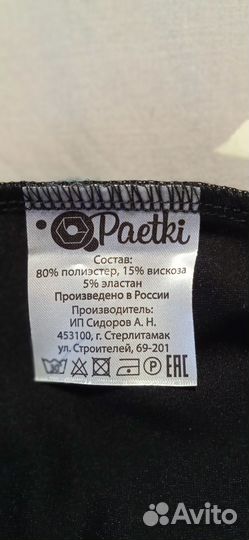 Платье женское 44 размера