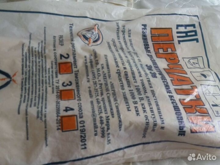 Краги сварочные