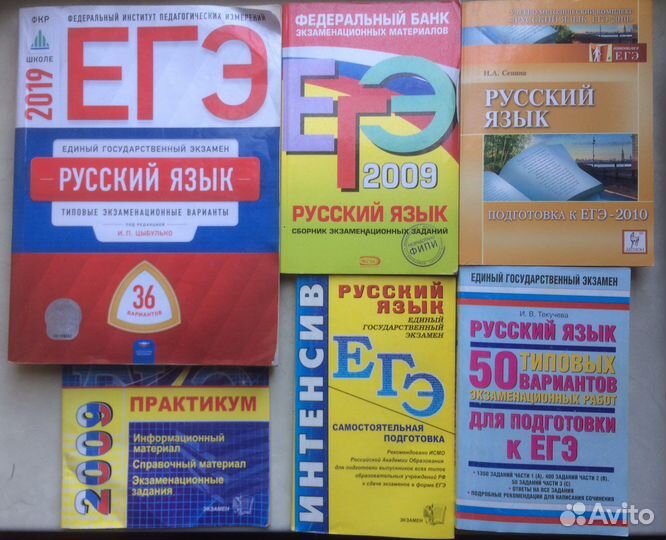 Русский язык словари Е. Г. Э