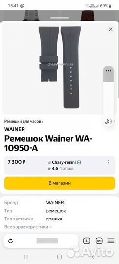 Часы мужские wainer