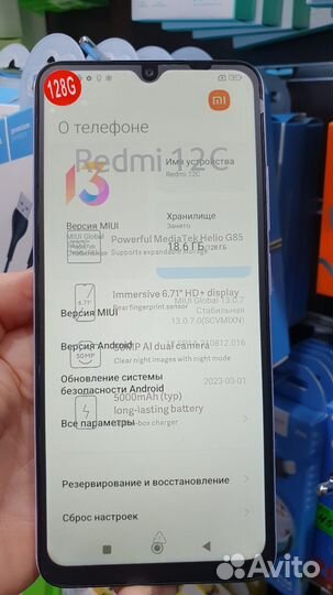 Xiaomi Redmi 12C, 4/128 ГБ