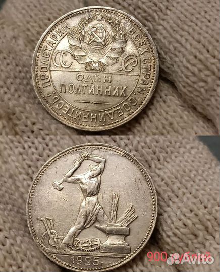 Лот из 7 полтинников 1924-1925 года пл, тр