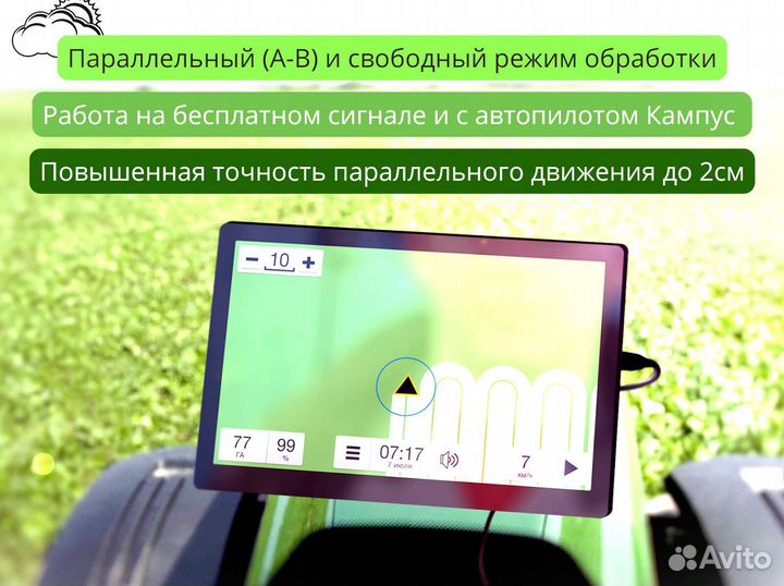 Агронавигатор Кампус 6 NEW Курсоуказатель с RTK