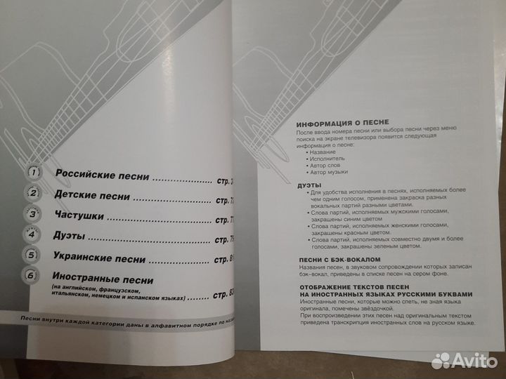 Диск с песнями караоке