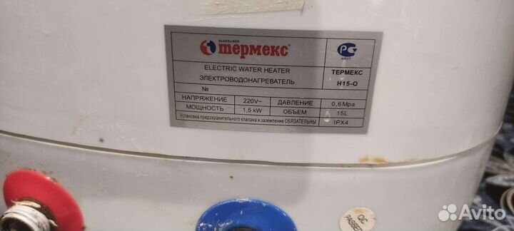Водонагреватель Термекс 15л