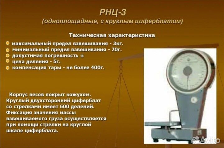 Весы настольные СССР
