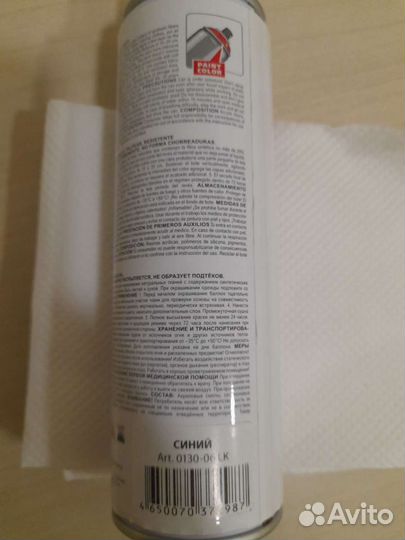 Краска для ткани