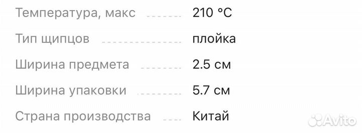 Плойка для завивки philips