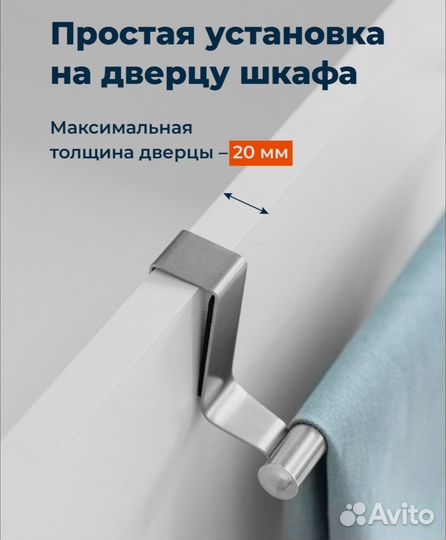 Держатель для полотенец