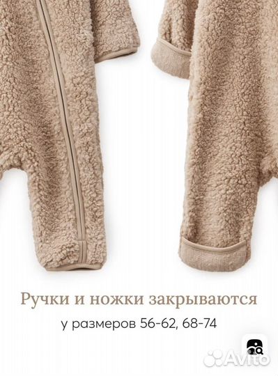 Комбинезон