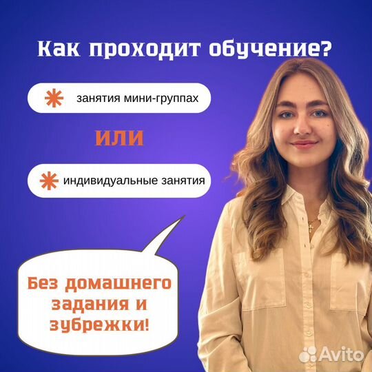 Репетитор по английскому языку