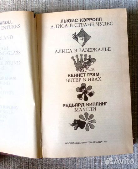 Книга сказок 4шт