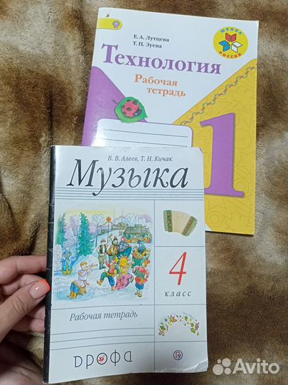 Рабочие тетради