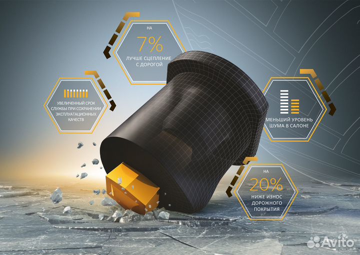 Continental IceContact 3 275/50 R21 113T