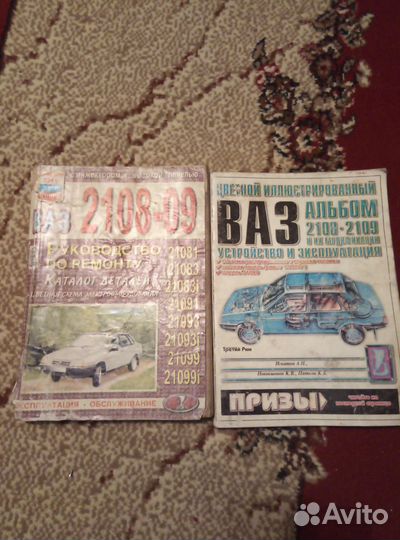Книги по эксплуатации, обслуживанию и ремонту авто