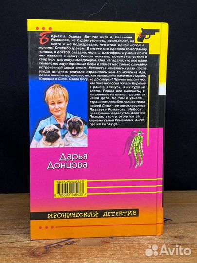 Синий мопс счастья