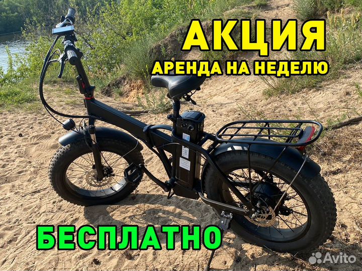 Электровелосипед аренда