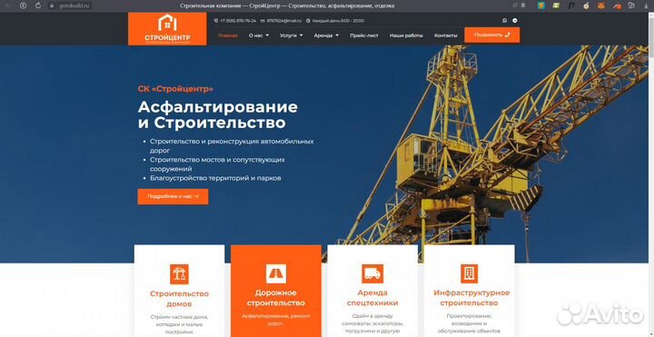 Создание сайтов под ключ. Контекстная реклама