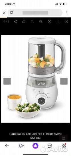 Пароварка блендер philips avent 4 в 1