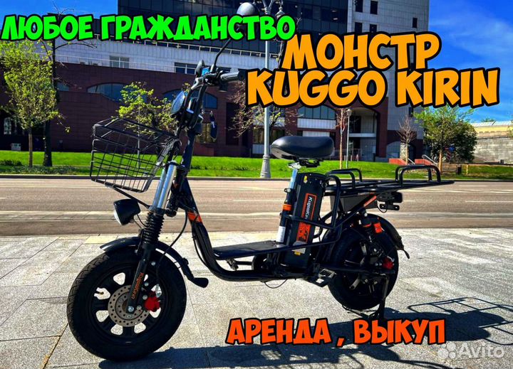 Аренда Электровелосипедов для курьеров