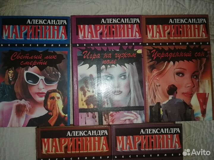 Детективы А. Марининой