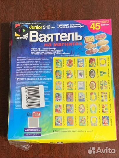 Набор для создания обьемных барельефов