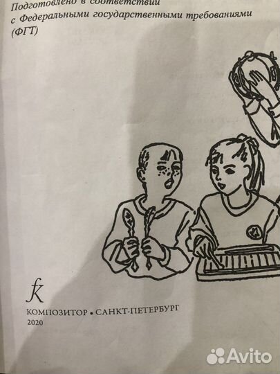 Учебное пособие. Сольфеджио 3 класс. Металлиди