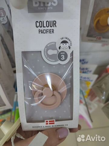 Детские соски Bibs