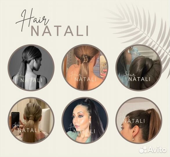 Накладной хвост волосы русые/блонд/темный