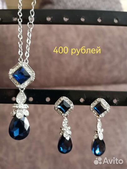 Бижутерия