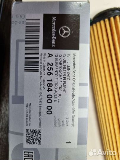 Фильтр масляный