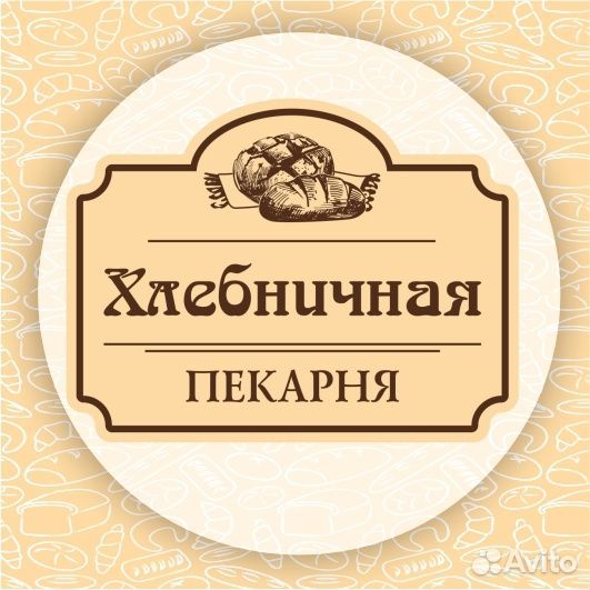 Продавец-кассир в пекарню (Южный автовокзал)