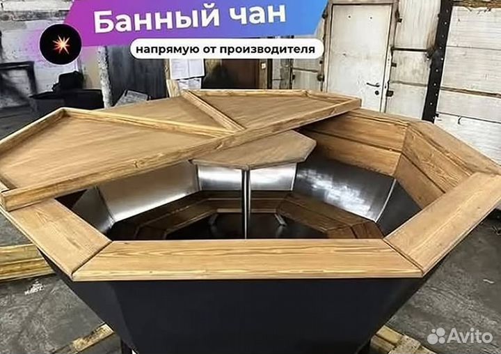 Банный чан с подсветкой от производителя