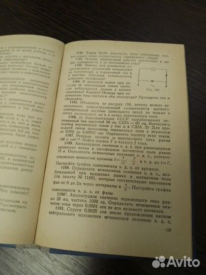 Советские учебники. Сборник задач. Физика